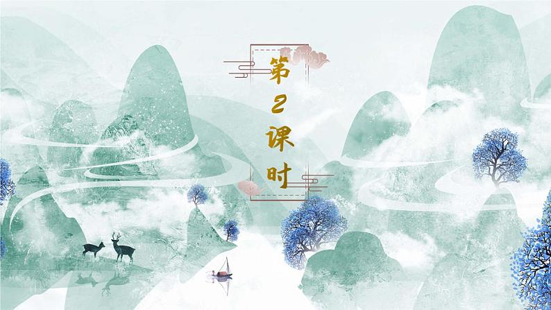 《牛郎织女(一)》精品课件(第二课时)第2页