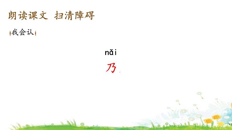 五上《古诗三首》教学课件(第一课时 示儿)第5页