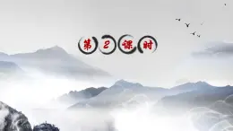 五上《古诗三首》精品课件（第二课时 题临安邸）