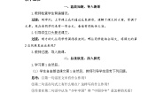 统编版（2024）五年级上册少年中国说第二课时教案及反思