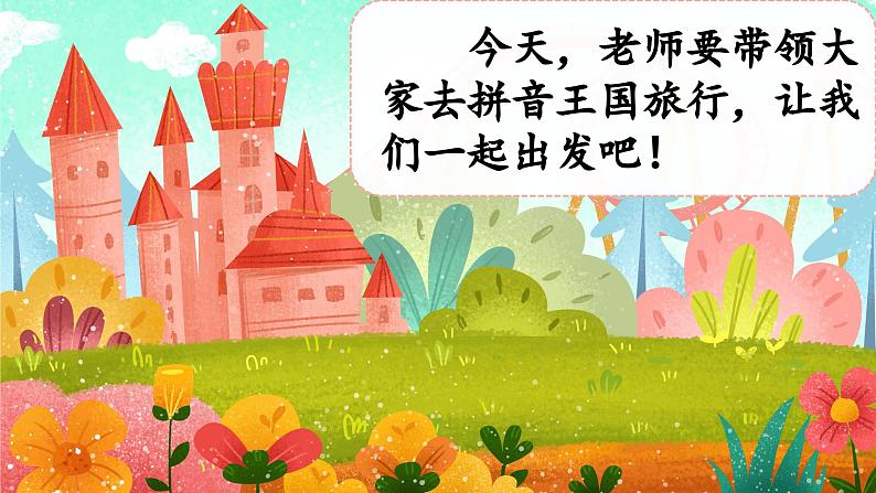 汉语拼音1《ɑ o e》课件PPT+教案+音视频素材(统编版语文一上)01