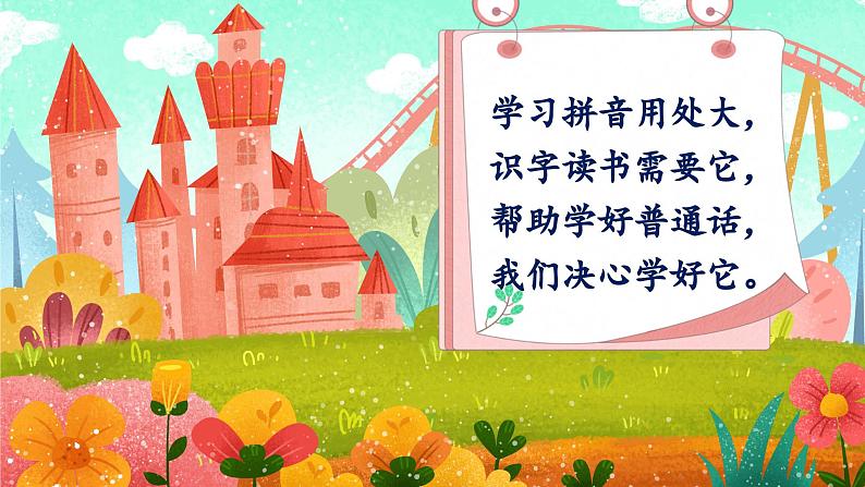 汉语拼音1《ɑ o e》课件PPT+教案+音视频素材(统编版语文一上)02