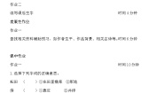 小学统编版（2024）四时田园杂兴其三十一免费练习