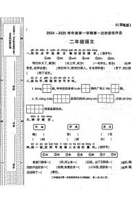 陜西省西安市藍(lán)田縣2024-2025學(xué)年二年級(jí)上學(xué)期第一次月考語(yǔ)文試題