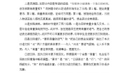 语文二年级上册课文4口语交际：商量教案