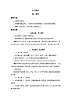 《刘胡兰》精品教案（第二课时）