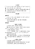 《刘胡兰》精品教案（第一课时）