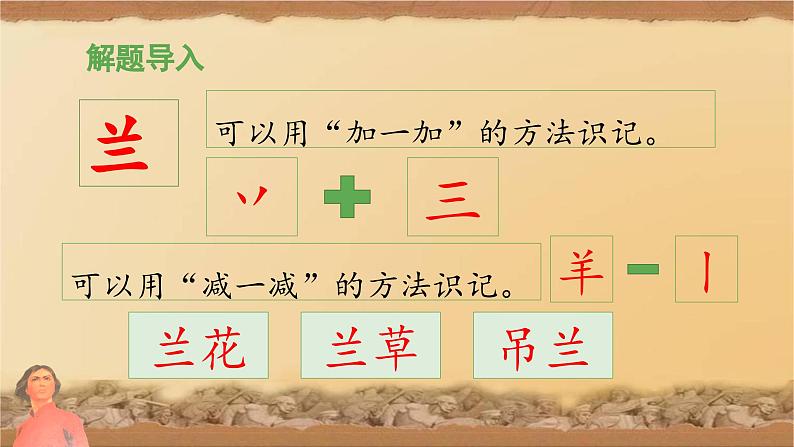 《刘胡兰》教学课件(第一课时)05