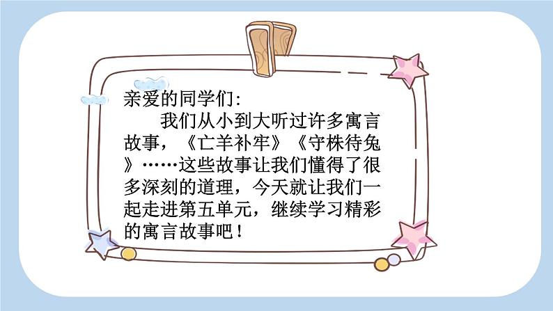 《坐井观天》新课标课件(第一课时)第1页