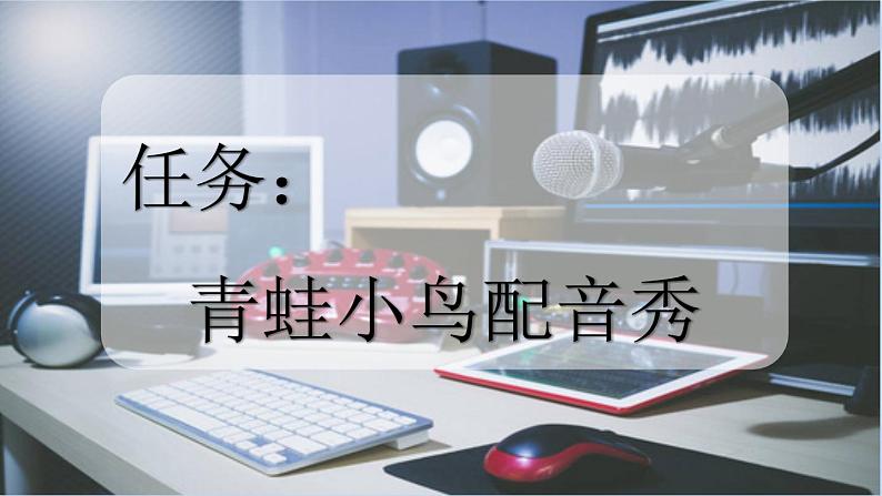 《坐井观天》新课标课件(第一课时)第4页