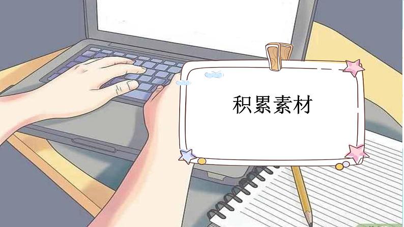 《坐井观天》新课标课件(第一课时)第5页