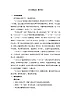 二上《语文园地五》教学设计