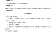 小学语文统编版（2024）四年级下册乡下人家教案