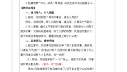 小学语文统编版（2024）二年级上册风娃娃第二课时教案