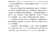 小学语文口语交际：看图讲故事教学设计