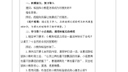 小学语文统编版（2024）二年级上册纸船和风筝第二课时教案