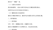 统编版（2024）二年级上册日月潭教案设计