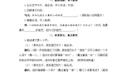 小学统编版（2024）比尾巴第二课时教案