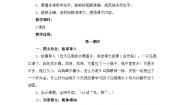 语文一年级上册乌鸦喝水第一课时教案