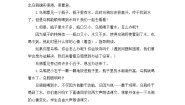 小学语文统编版（2024）一年级上册乌鸦喝水第二课时教案设计
