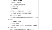 语文一年级上册乌鸦喝水第二课时教案设计