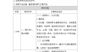小学语文统编版（2024）一年级上册乌鸦喝水第一课时教学设计