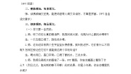 小学语文统编版（2024）一年级上册乌鸦喝水第二课时教案及反思