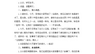 小学语文统编版（2024）一年级上册乌鸦喝水第一课时教案设计