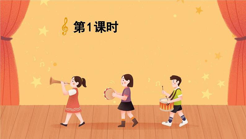 《比尾巴》精品课件(第一课时)第2页