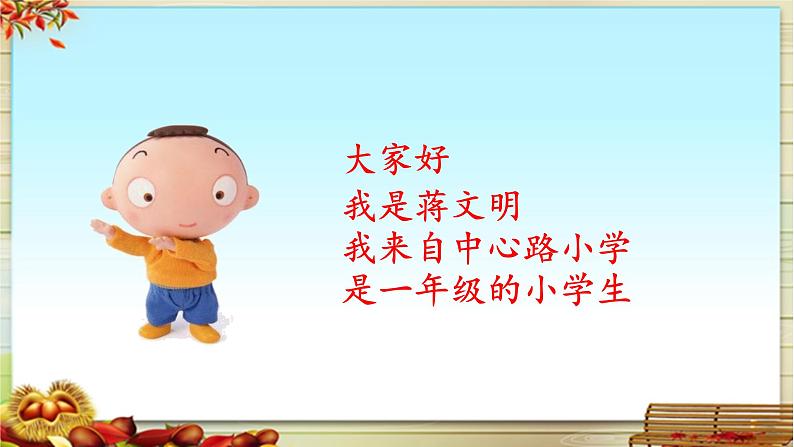 《口语交际:用多大的声音》基于标准的教学课件第3页