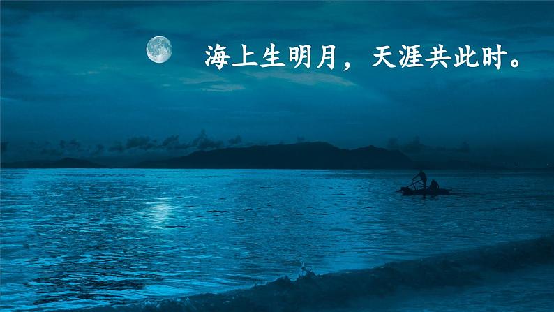 一上《语文园地六》精品课件(第二课时)第6页