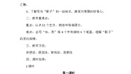 小学语文统编版（2024）一年级上册影子免费教学设计
