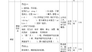统编版（2024）六年级下册为人民服务课时练习
