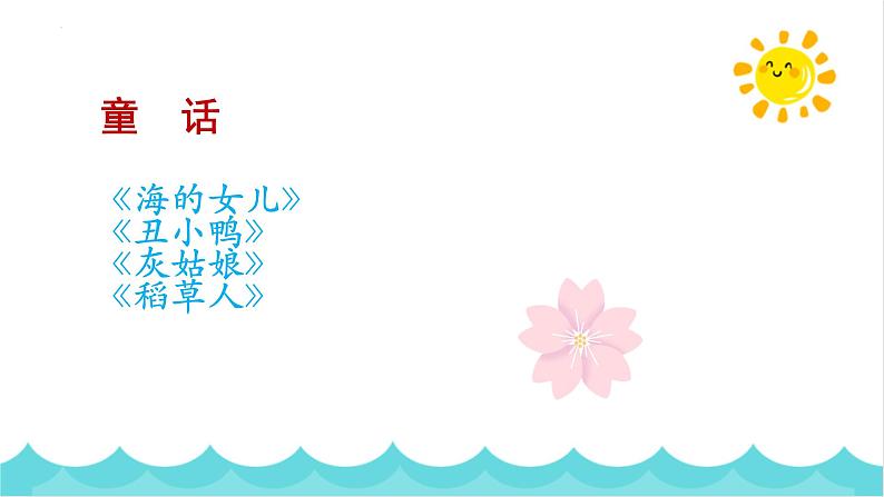 统编版(2024)三年级语文上册11一块奶酪课件302