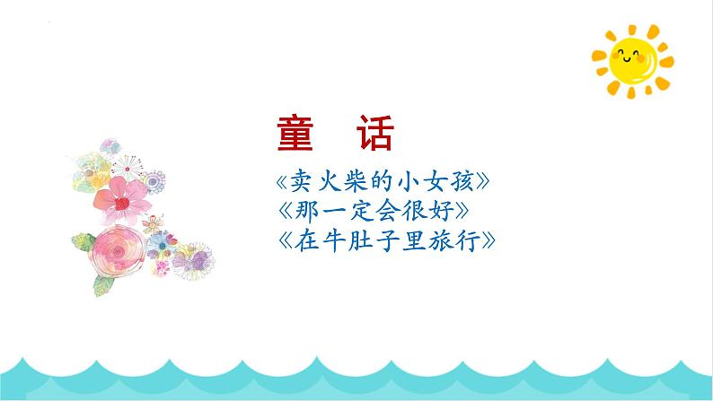 统编版(2024)三年级语文上册11一块奶酪课件303
