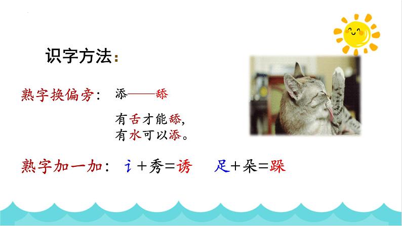 统编版(2024)三年级语文上册11一块奶酪课件306