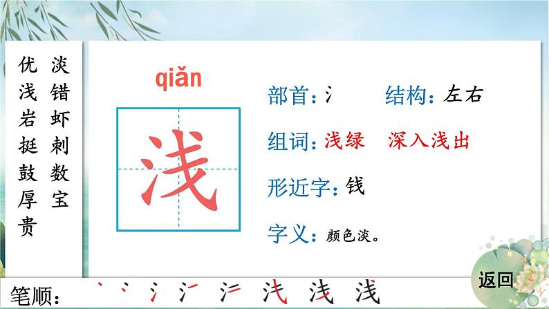 统编版(2024)三年级语文上册18富饶的西沙群岛课件405