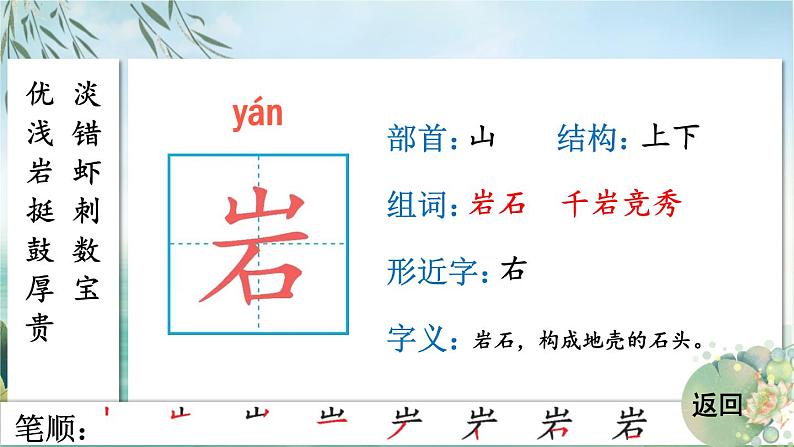 统编版(2024)三年级语文上册18富饶的西沙群岛课件407