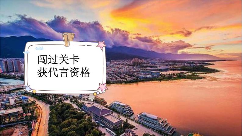 统编版(2024)三年级语文上册19海滨小城第1课时课件2第2页