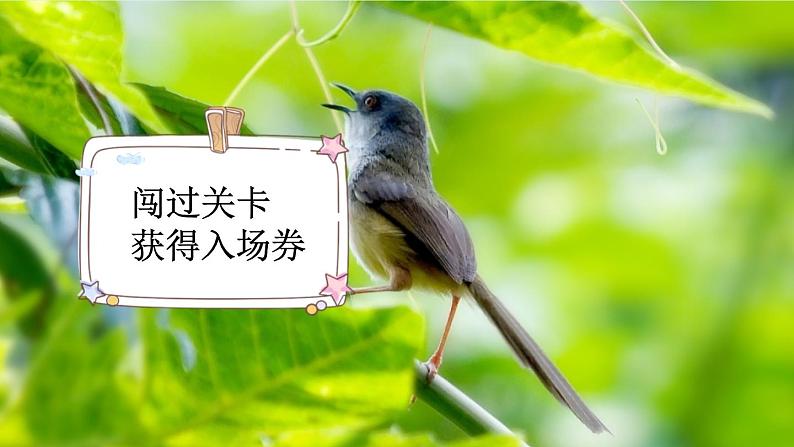 统编版(2024)三年级语文上册21大自然的声音第1课时课件2第2页
