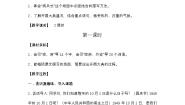 小学语文统编版（2024）六年级上册开国大典教学设计及反思