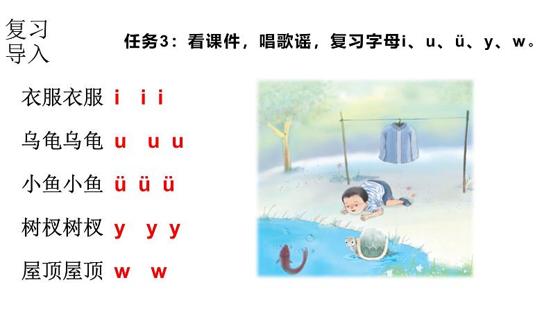 小学语文新部编版一年级上册 第二单元第三课《b p m f》第一课时教学课件(2024秋)第4页