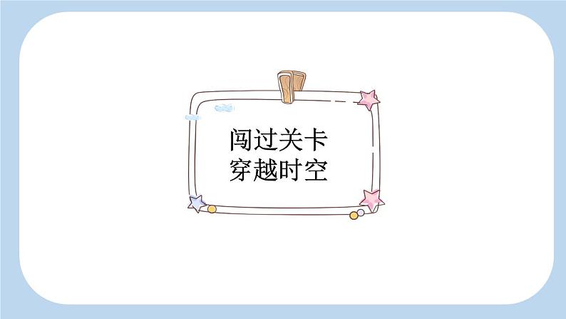 《司马光》新课标课件(第一课时)第6页