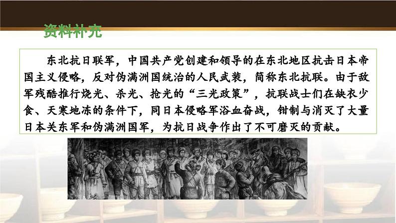 《一个粗瓷大碗》教学课件06