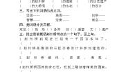 小学赵州桥免费测试题