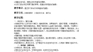 统编版（2024）四年级上册雪梅教案