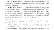 小学语文统编版（2024）五年级上册圆明园的毁灭教学设计