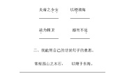 统编版（2024）四年级上册精卫填海免费练习题