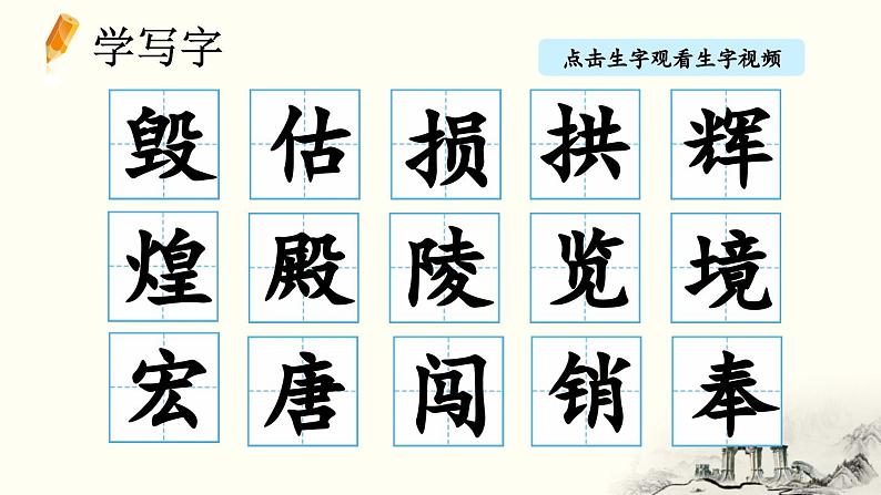 圆明园的毁灭课件07