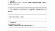 小学圆明园的毁灭当堂检测题